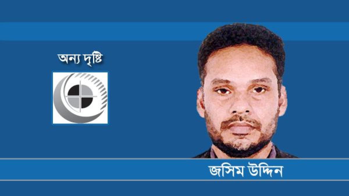 জসিম উদ্দিন