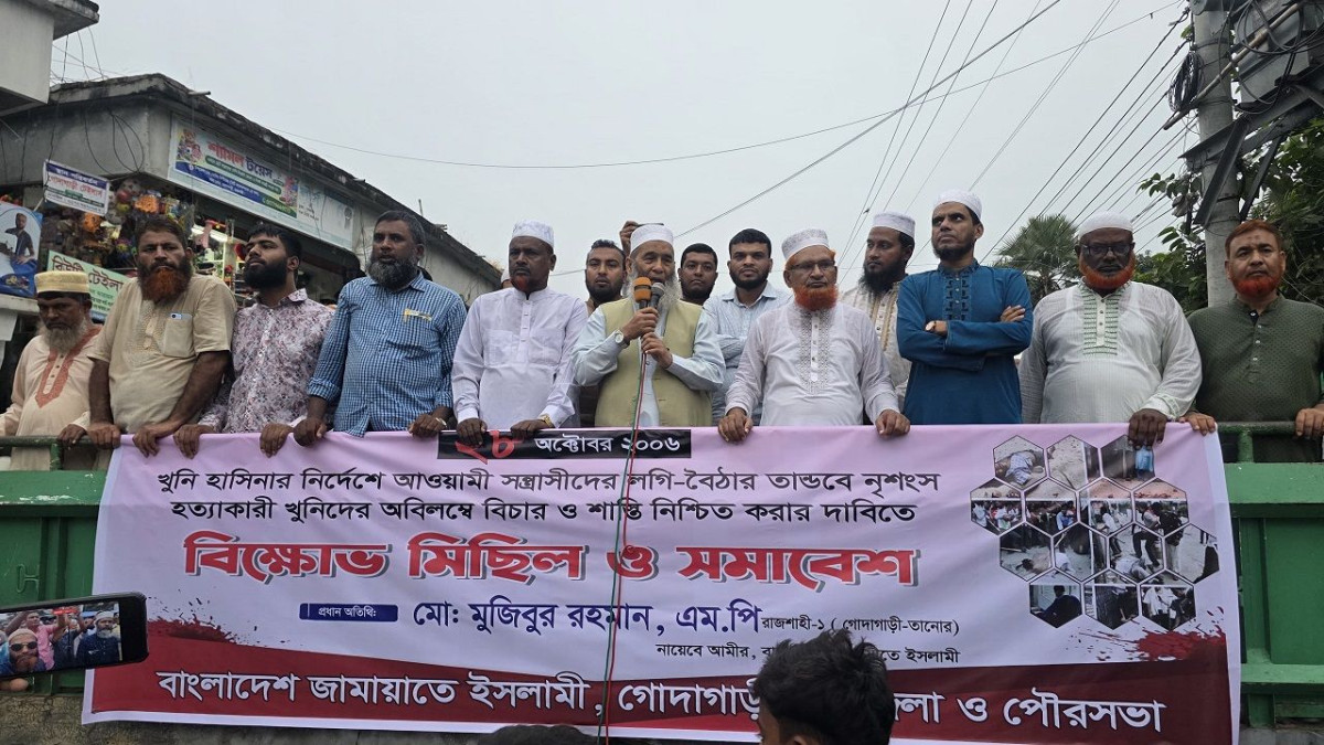 জামায়াতে ইসলামী
