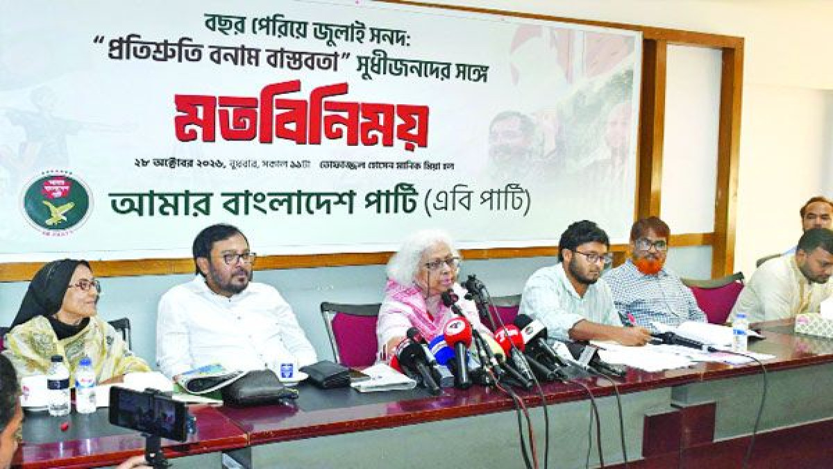 বিরোধী দলকে বাদ দিয়ে সংবিধান সংশোধনের চেষ্টা ফ্যাসিবাদের লক্ষণ : দিলারা চৌধুরী