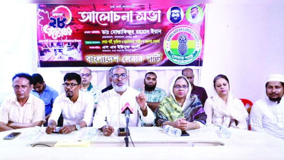 লগি-বৈঠার তাণ্ডব ইতিহাসের জঘন্যতম মানবতাবিরোধী অপরাধ : ডা. ইরান