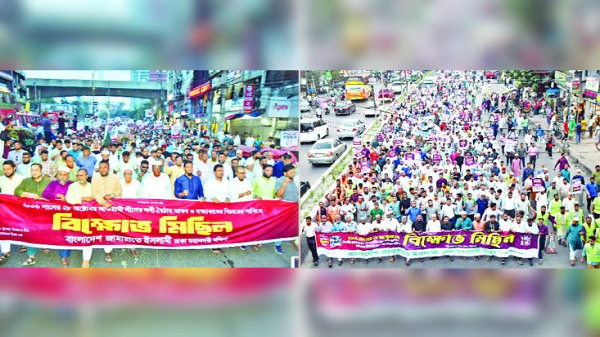 ২৮ অক্টোবরের খুনিদের গ্রেফতার করে ফ্যাসিবাদবিরোধী অবস্থান প্রমাণ করুন