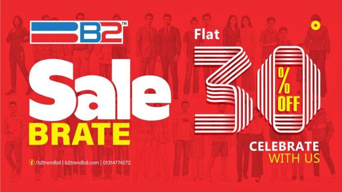 B2 SALEBRATE অফার, B2 নবম প্রতিষ্ঠাবার্ষিকী, B2 ফ্ল্যাট ৩০ শতাংশ ছাড়, B2 ফ্যাশন কালেকশন