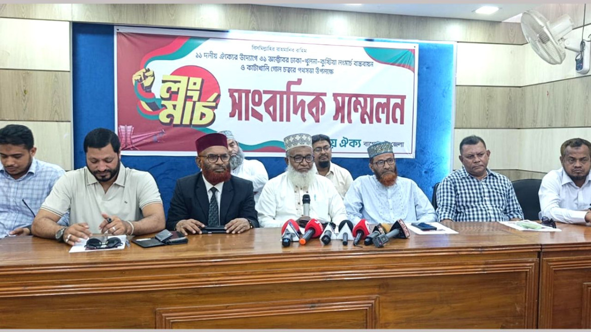 বাগেরহাটের সংবাদ সম্মেলনে ঘোষণা, ১১ দলের খুলনা লংমার্চে কাটাখালীতে পথসভা