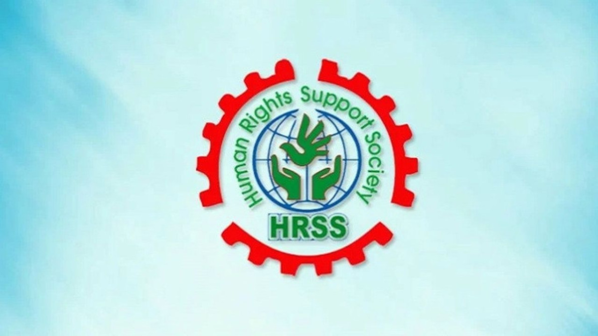শিশু নির্যাতন, শিশুদের ওপর সহিংসতা, শিশু হত্যা, শিশু ধর্ষণ, শিশু যৌন হয়রানি, এইচআরএসএস প্রতিবেদন, শিশু অধিকার লঙ্ঘন, শিশু সুরক্ষা