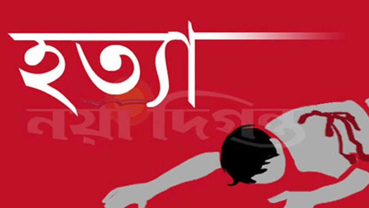 স্ত্রীকে শ্বাসরোধে হত্যা