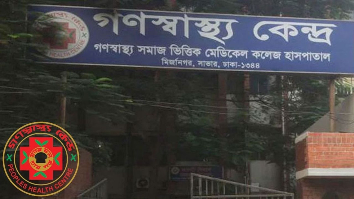 বাবা, ছেলে, নিহত, পুলিশ, আটক, গণস্বাস্থ্য কেন্দ্র হাসপাতাল