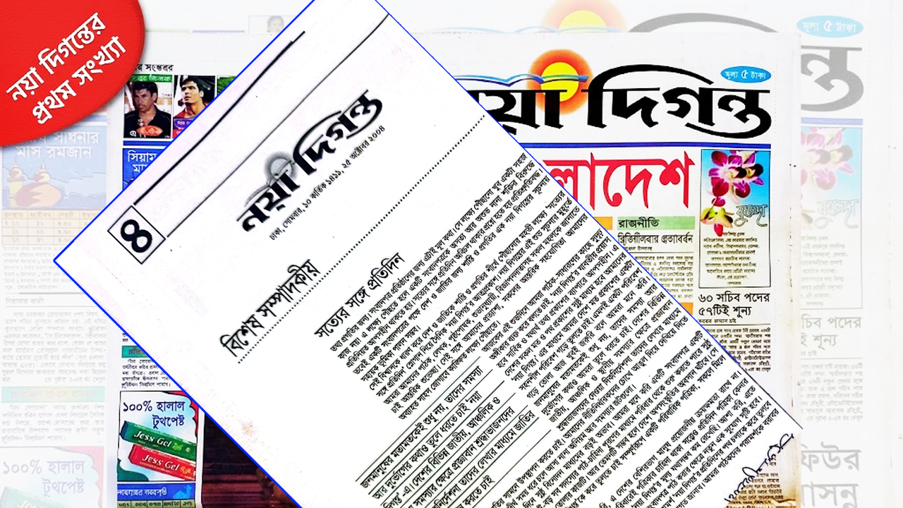 Editorial ND