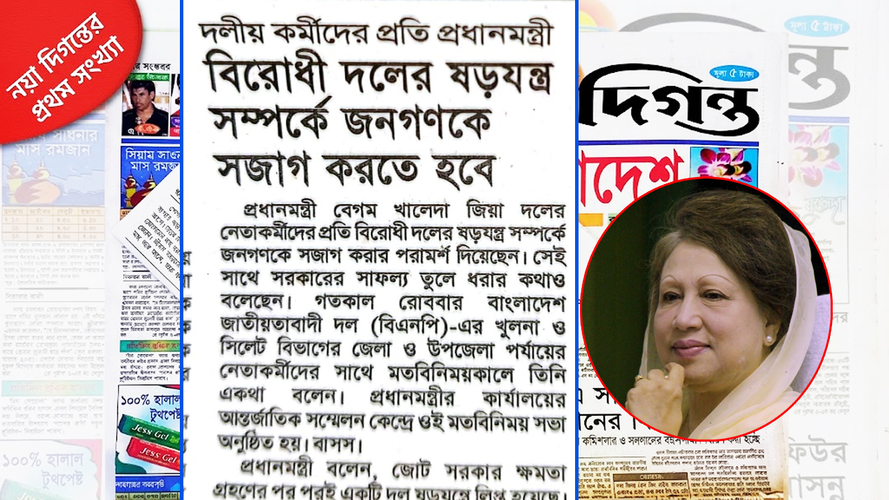 Khaleda Zia
