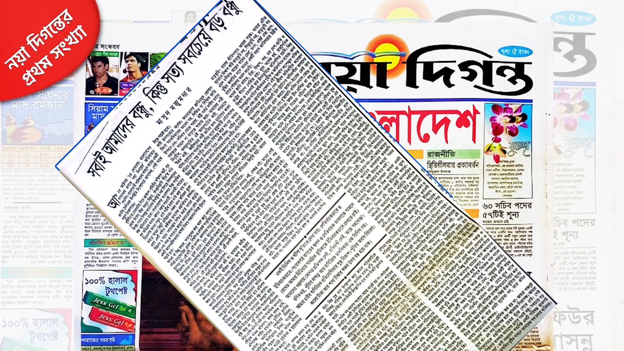Masud Majumder